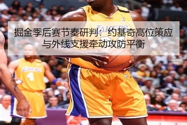 jue-jin-ji-hou-sai-jie-zou-yan-pan-yue-ji-qi-gao-wei-ce-ying-yu-wai-xian-zhi-yuan-qian-dong-gong-fang-ping-heng-3-421.jpg